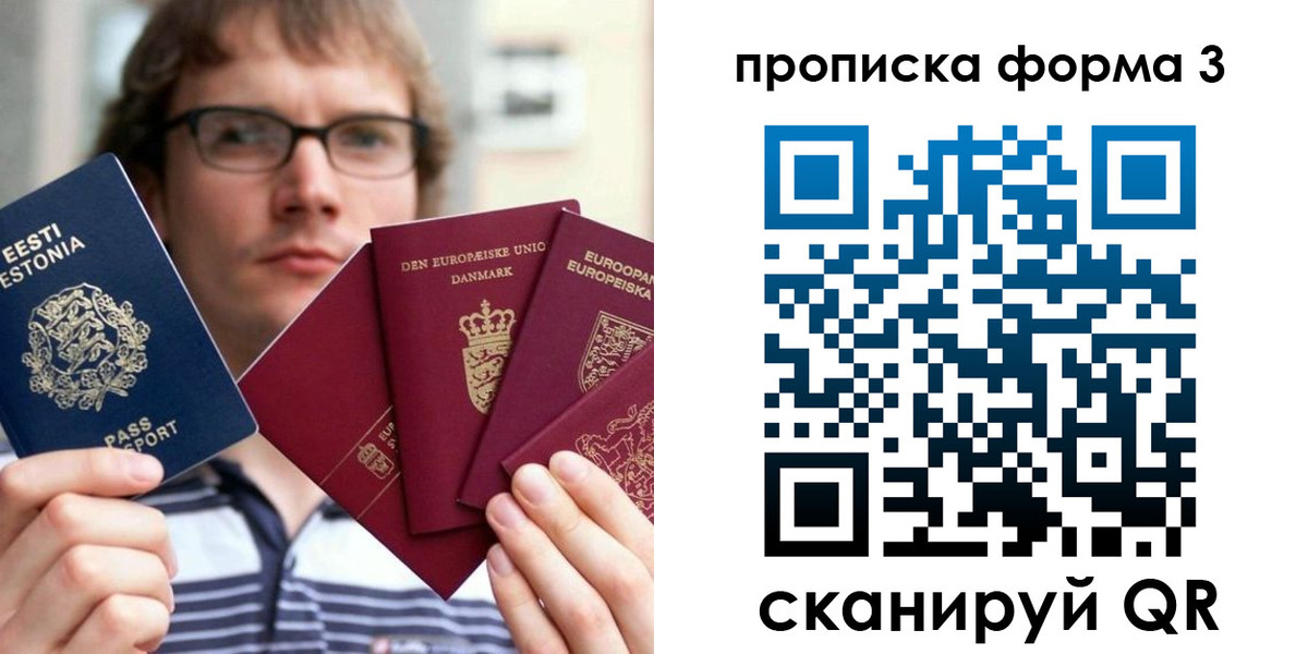 временная прописка в Богородске
