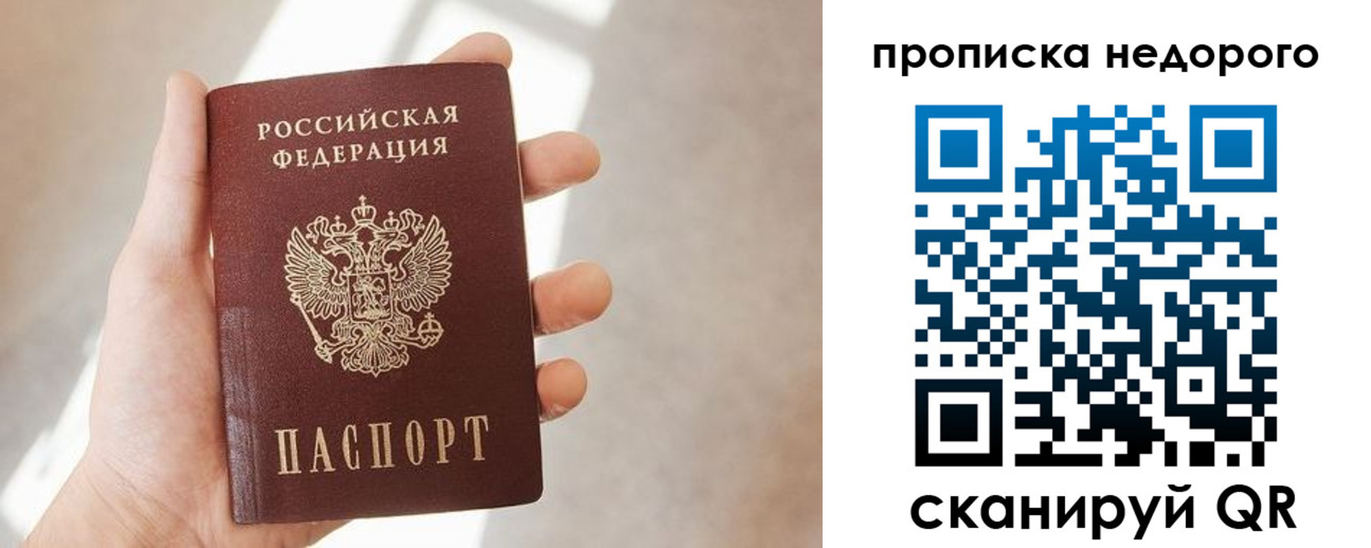 временная регистрация в квартире в Богородске