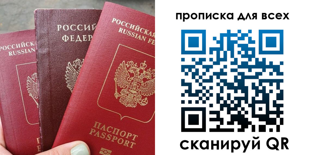 прописка гарантия в Богородске