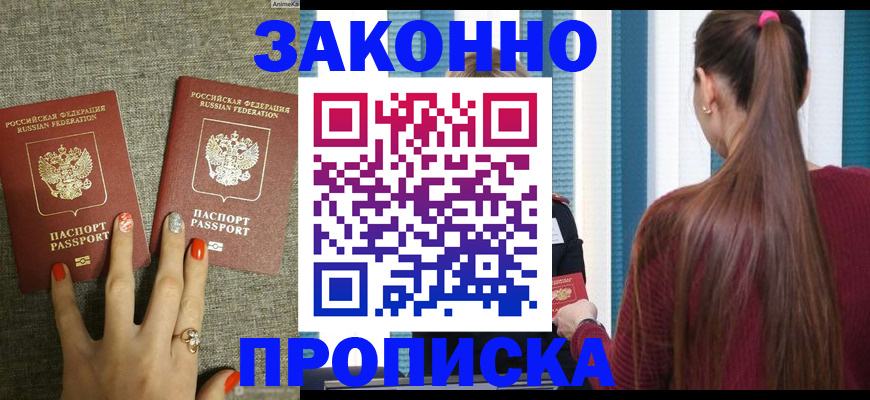 временная регистрация гарантия в Богородске
