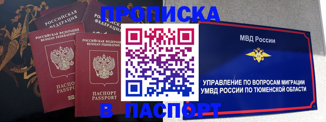 пропишу в квартире в Богородске