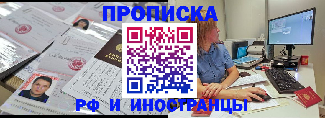 временная регистрация законно в Богородске